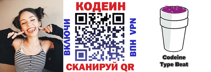 Codein напиток Lean (лин)  цены наркотик  МЕГА сайт  Верхотурье 