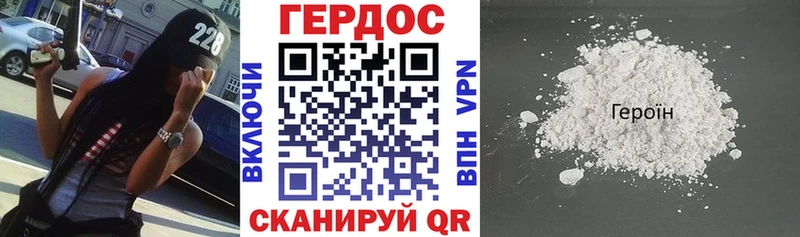 ГЕРОИН белый Верхотурье