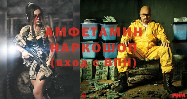 метамфетамин Белоозёрский