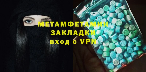 метамфетамин Белоозёрский